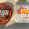 U.F.O爆盛バーレルvsペヤング超大盛やきそば 徹底比較〜日清食品／まるか食品／麺180g／カップ焼きそば／大食い〜