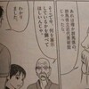 とめはねっ！（河合克敏）で、戦争をテーマにした凄い書が紹介された