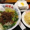 今日のランチは野毛近くの「阿里山」