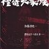 今晩最終怪は30分遅れだよ！