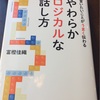 2018年2月4日、心斎橋で就活支援。【新卒 就活2019 19卒】 