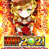 「白猫テニス　RMT」MVP2021版シャルロットが登場。ガチャチケットが当たるキャンペーンも開催