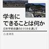 菅総理の一手がことのほか効いている。菅総理の任命拒否理由を面白おかしく推測する。