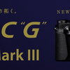 EOS M5ユーザから見た、G1X Mark3のスペック