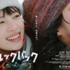 「九月の雨」をくぐりぬけて見た映画3本 ──『白鳥とコウモリ』 〜 是枝版『ルックバック』 〜 『さとこはいつも』。