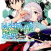 【おすすめマンガ紹介】レムシータ・ブレイブス・オンライン ～スローライフに憧れる俺のままならないＶＲ冒険記～