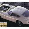 今プラモデルの1/24 トヨタ 2000GT ’スーパーディテール’ 「コレクターズハイグレードシリーズ No.27」にいい感じでとんでもないことが起こっている？