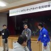 天草ジオパーク報告・その３