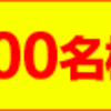 及川幸久も深田萌絵と同じことを言っている