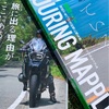 福井観光を少し　旅10日目