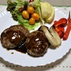 自家製ハンバーグ