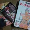 どうでも良いつぶやき・紙カバー