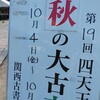 戦時下に京大北門前の進々堂に通う河上肇