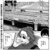 【SAKAMOTO DAYS  サカモトデイズ】114話 感想...赤尾可愛すぎる