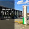 【ゆいレディースクリニックの口コミ】入院中の施設、設備を紹介！