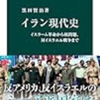 人類学・社会学・歴史学