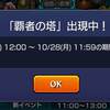 ガチャる機会多いついでに初ゲットガチャ