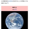 地球年代記　Ⅰ