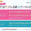 【書籍/小説】 時々ボソッとロシア語でデレる隣のアーリャさん 4巻 【特典：オリジナルB2タペストリー/アクリルスタンド】