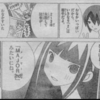 あの名作の続編「もやしもん＋」、アフタヌーンではっじまるよー　おなかすいた？　今度は戦争？