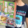 リアル桃鉄に参加した話（京都南部エリア編） - 年子育児日記（小1,小2）