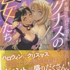 続・魔法科高校の劣等生 キグナスの乙女たち⑦  感想　★★★★