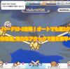 【プリコネR】ハード12-3攻略！オートでも星3クリアが簡単！その要は物理職､強力なアタックで敵を素早く倒そう