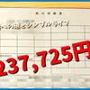 【給与】2020年5月分のお給金お披露目です！