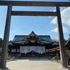 【東京都千代田区】靖國神社　御朱印