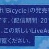 乃木坂行って、渋谷行って