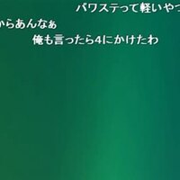 Gm 人生 ほんと 俺 の お前ほんとに98か？！