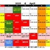 🆕４月〜５月GWまでの予定‼️