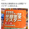 2016年 ジュン×ジュン ベストツイートランキングトップ10