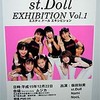 　st.Doll＠EXHIBITION Vol.1