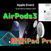 3/23は「AirPods3」「iPad Pro」「AirTag」「AppleTV」？〜これまでの情報と比べてみる〜