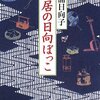 11月に読んだ本のまとめ