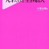 天才なのに消える人、凡才だけど生き残る人／小宮山悟