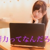 【SNS】影響力という言葉をどう捉えるかで SNSは楽しくも虚しくもなる