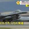 ​ワシントン上空に小型機が侵入。