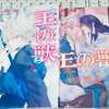 「王の獣～掩蔽のアルカナ～」が甘酸っぱくて、キュンキュンしたい人に是非読んで欲しい。【ちょいネタバレ】