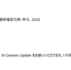 MacBook Pro で Windows 10 Creators Update を…