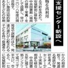安城市に こども 発達 支援 センター 〜中央図書館 たてもの 再利用で〜