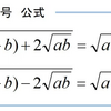 2重根号を外すのってそんなに甘くなかった