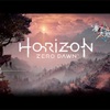 【アクション】Horizon Zero Dawn始めました