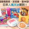 台湾で「ガリガリ君」が大人気で輸出が急増！