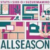 【今日の一曲】STUTS×SIKK-O×鈴木真海子 - Summer Situation