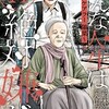 【ネタバレ】こんな人生は絶対嫌だ 第41話 ヤングケアラー編第2話の感想