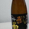 癒しの日本酒　：　武勇 本醸造 黒ラベル