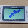 万歩計ショック。