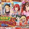 「豪華絢爛！曲芸サーカスショーガシャ」開催！　奏！モノクロームリリィ！